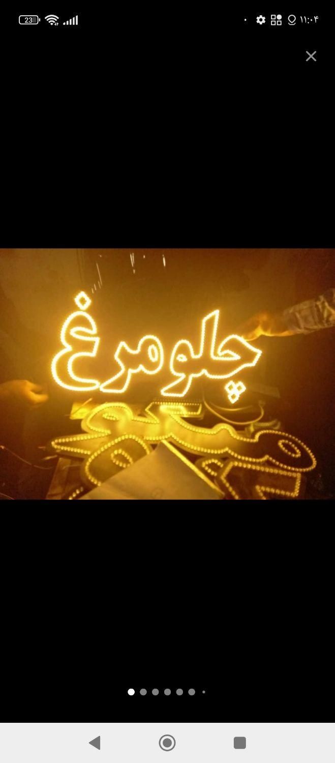 ال ای دی کوبیده چلو مرغ پیتزا املت و...|فروشگاه و مغازه|مشهد, پنجتن|دیوار