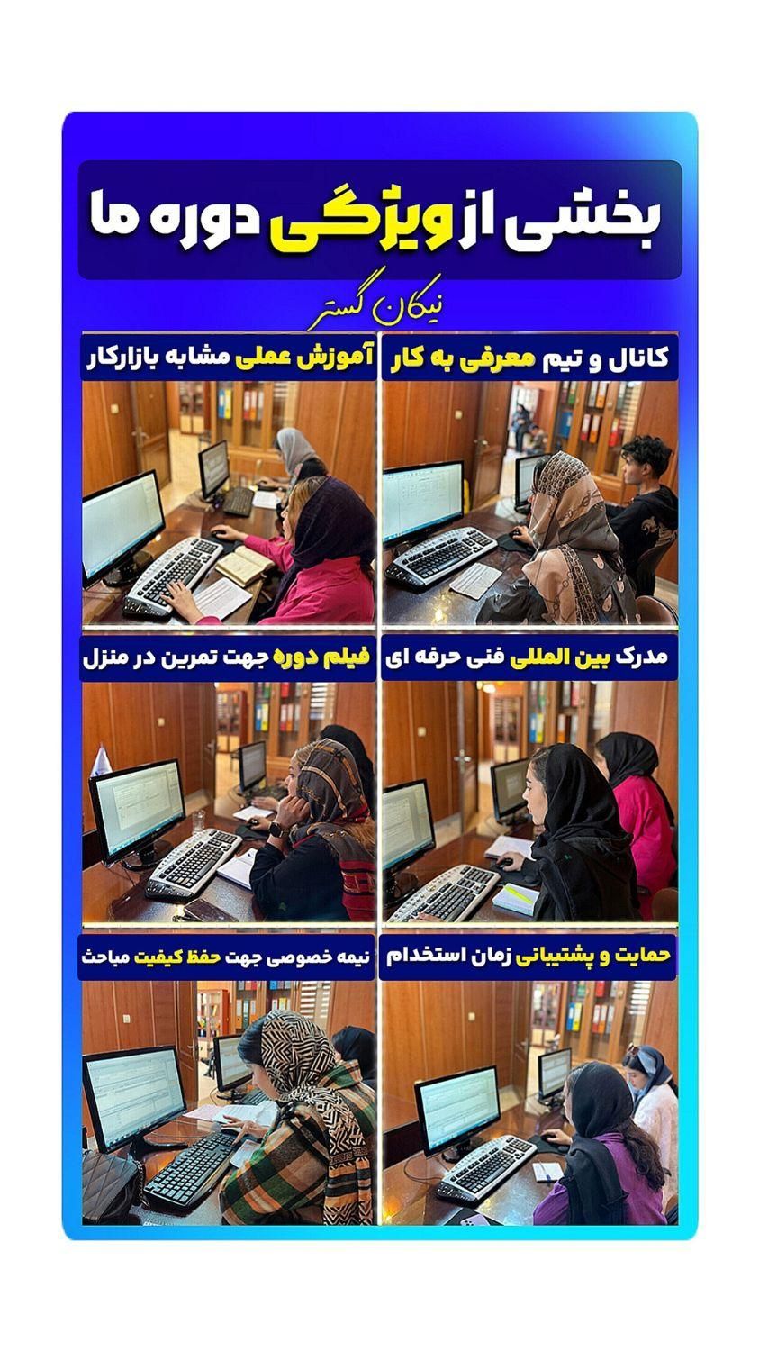 حسابدارشو بدون مدرک دانشگاه - آموزش عملی VIP و کار|خدمات آموزشی|تهران, فلسطین (میدان انقلاب)|دیوار