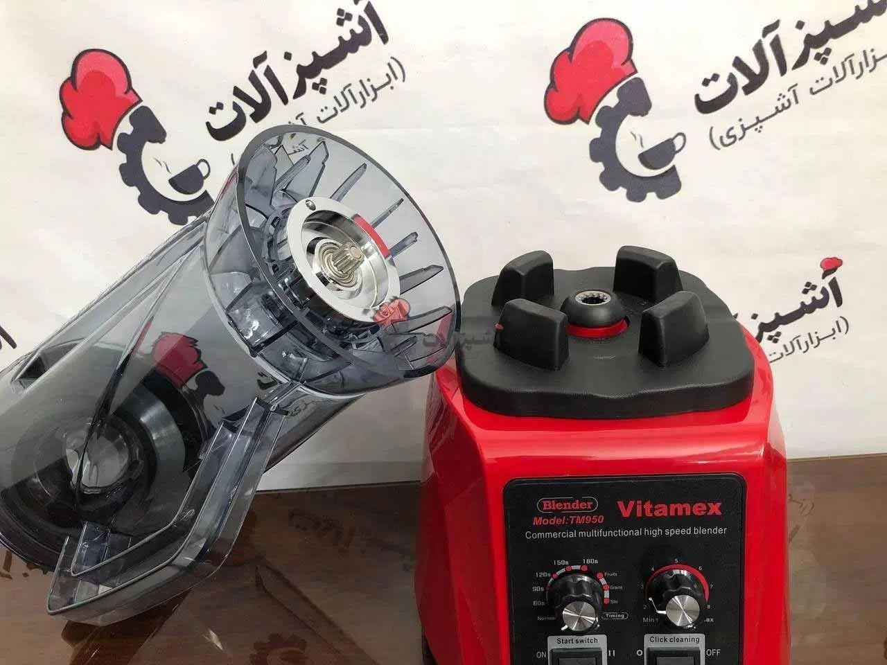 مخلوط کن بلندر ویتامکس TM950|آبمیوه‌گیر و آب‌مرکبات‌گیر|تهران, تهرانپارس شرقی|دیوار