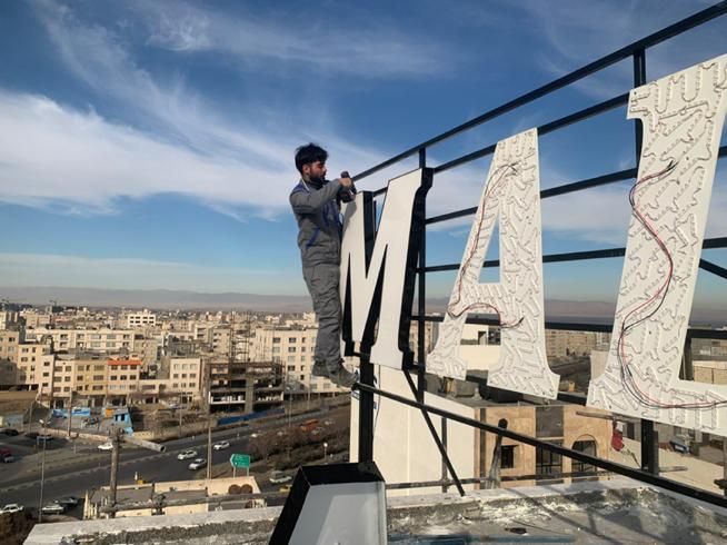 نصاب تابلو تابلوسازچنلیوم حروف برجسته ال ای دی بنر|خدمات پیشه و مهارت|مشهد, عبادی|دیوار