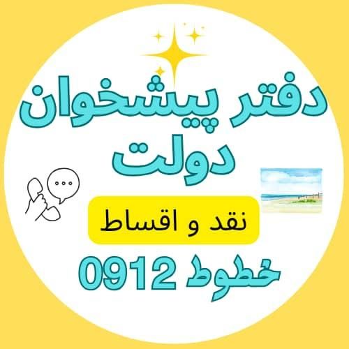 0912.818.94.74|سیم‌کارت|چالوس, |دیوار
