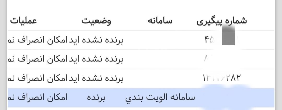 فروش حواله ۲۰۷|خودرو سواری و وانت|بروجن, |دیوار