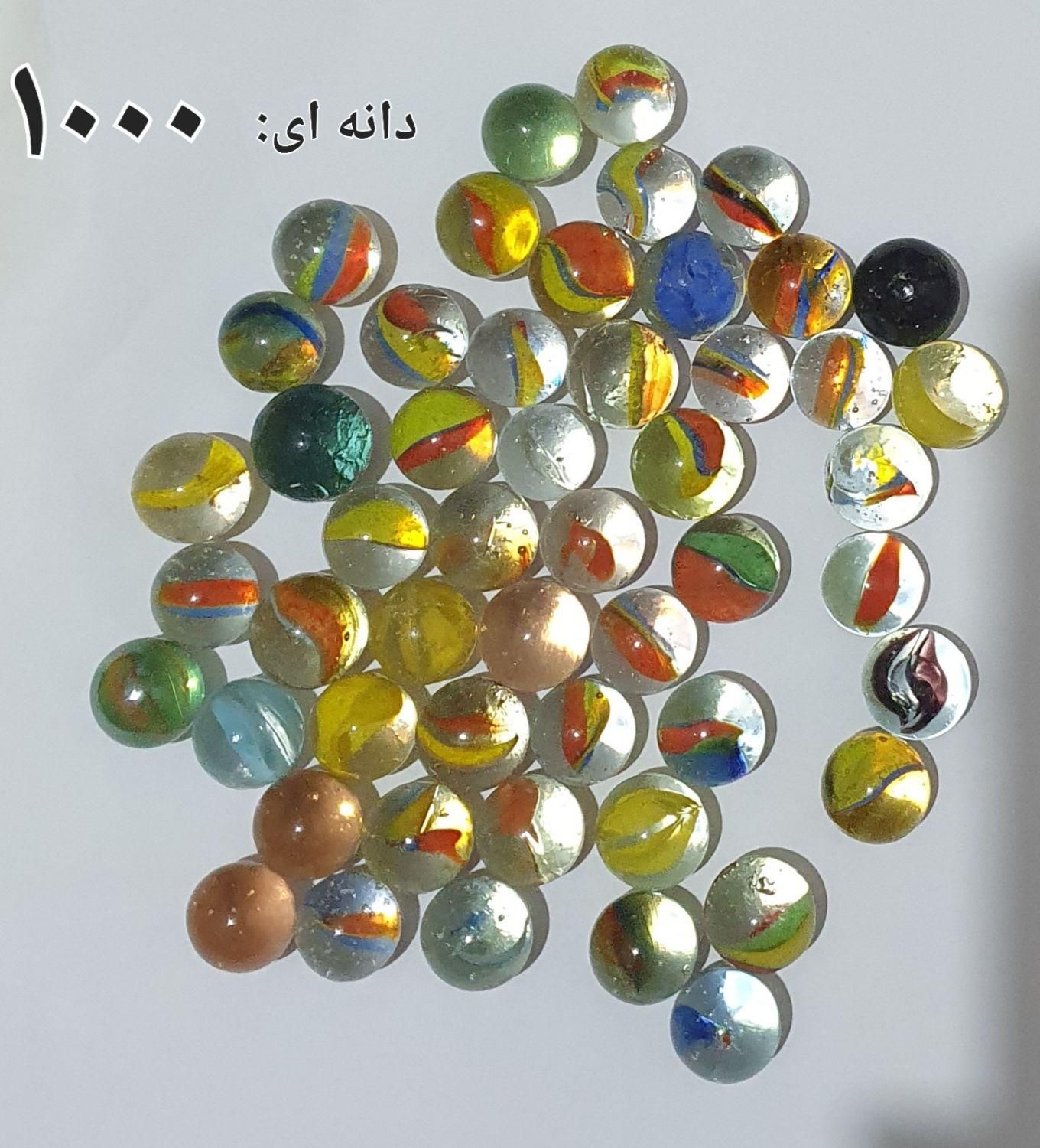 تیله فروشی|اسباب‌‌بازی|پاکدشت, پاکدشت (مامازند)|دیوار