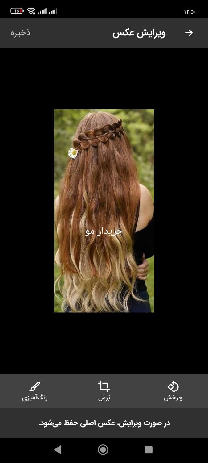 خرید وفروش مو|آرایشی، بهداشتی، درمانی|شیراز, جانبازان|دیوار