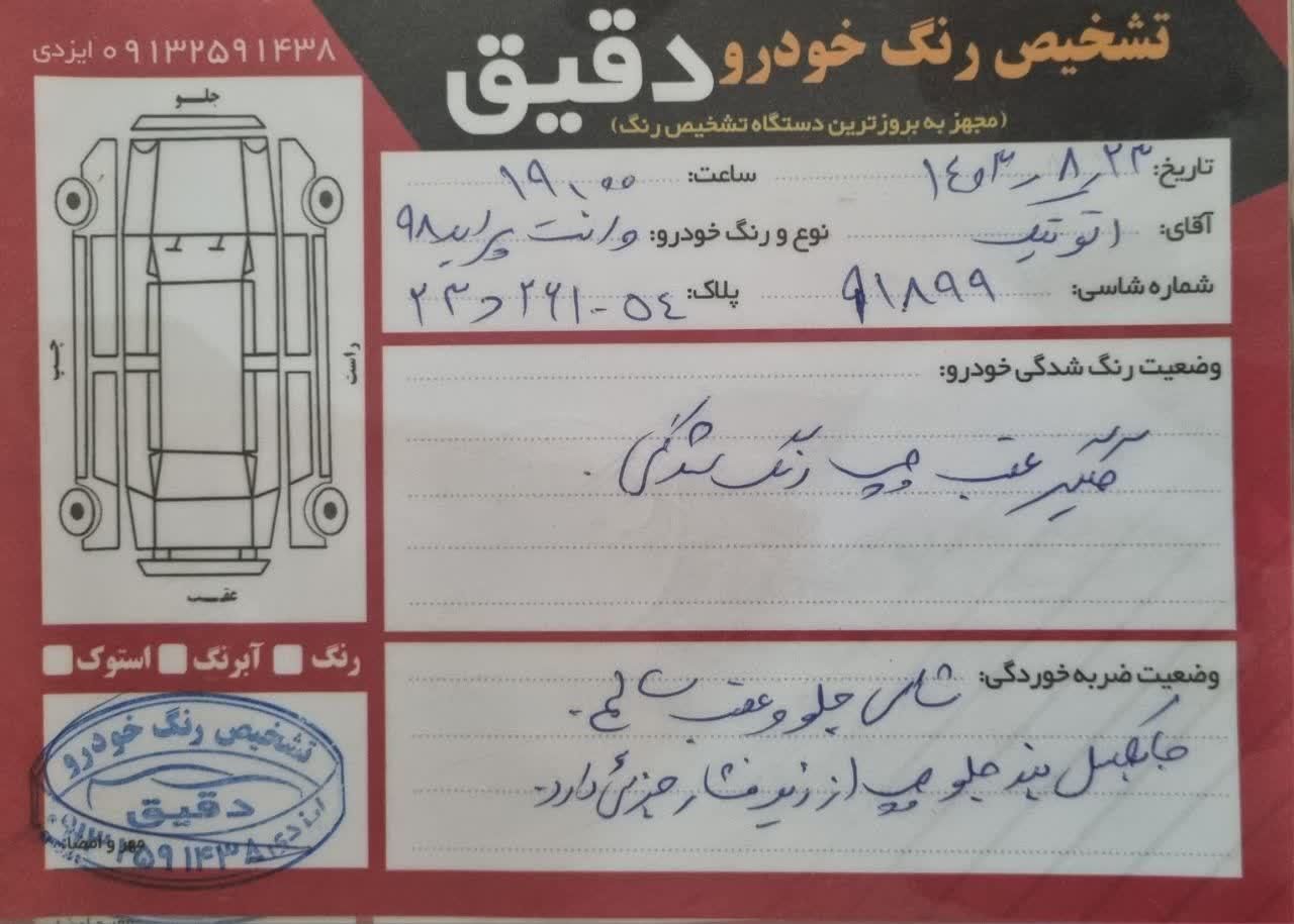 پراید وانت مدل 98 70هزار تا کار|خودرو سواری و وانت|یزد, |دیوار