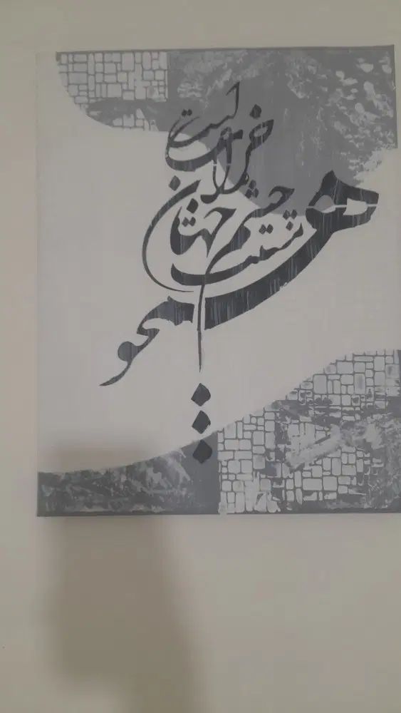 تابلو تکسچر|تابلو، نقاشی، عکس|مشهد, انصار|دیوار