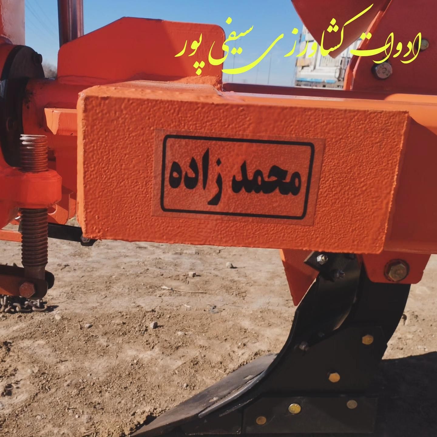 گاوآهن برگردان محمدزاده قطعات و ادوات تراکتور399|ماشینآلات صنعتی|قزوین, |دیوار