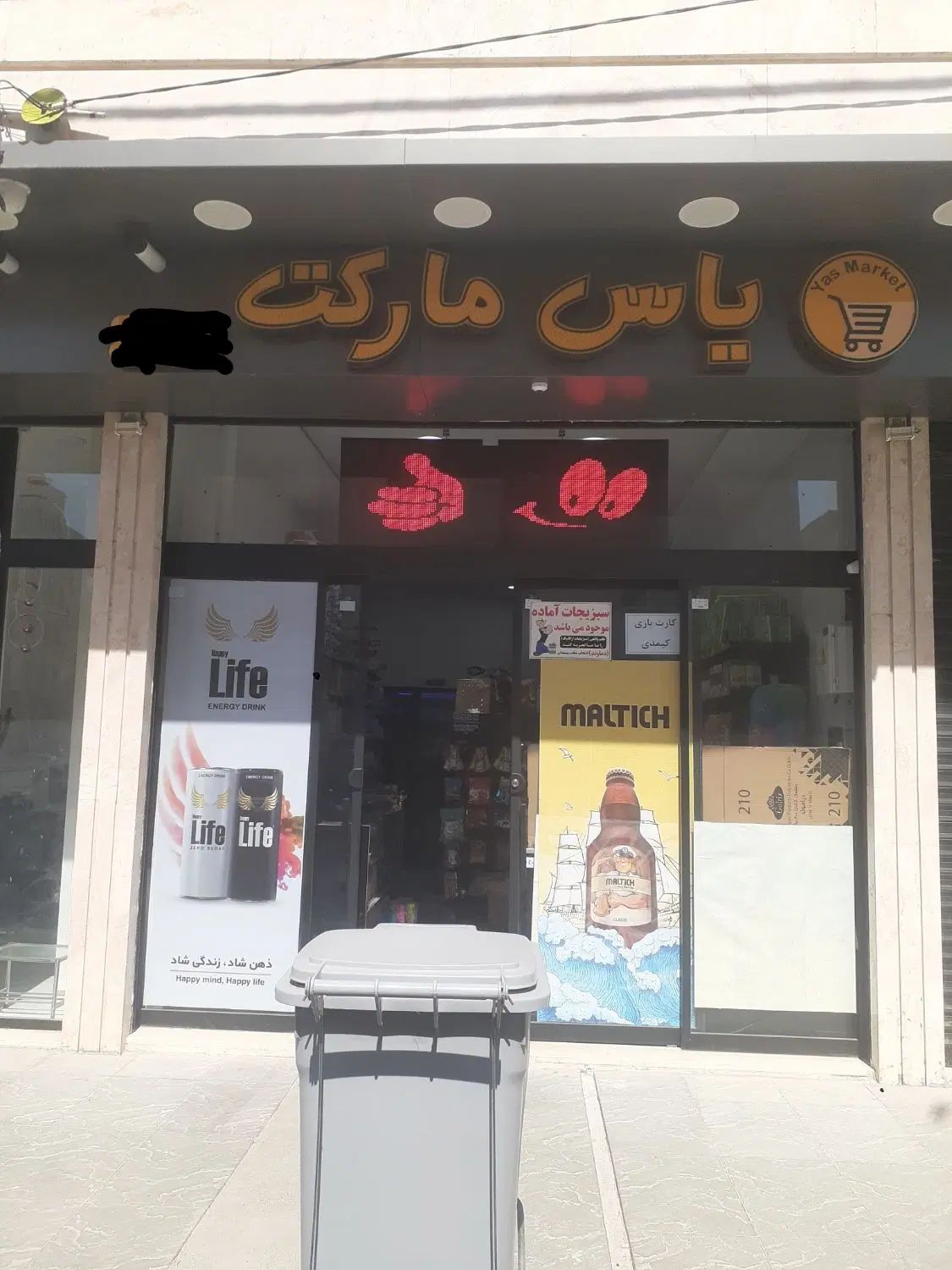 واگذاری یا فروش کلیه لوازم سوپر مارکت بصورت یکجا|فروشگاه و مغازه|مشهد, الهیه|دیوار