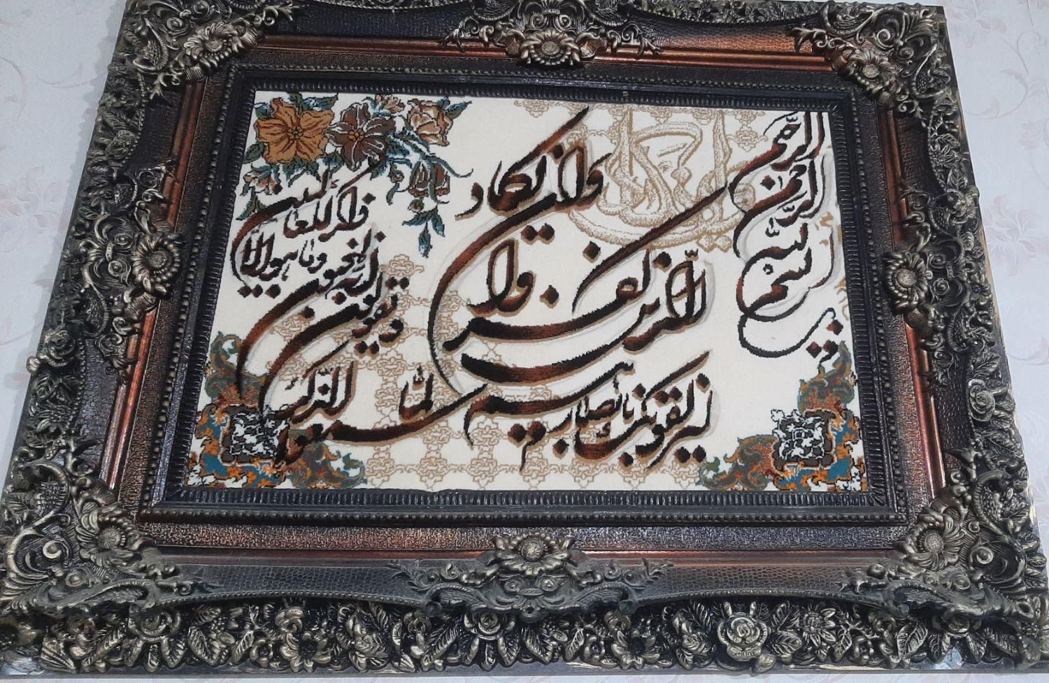 قاب|تابلو فرش|سیرجان, |دیوار