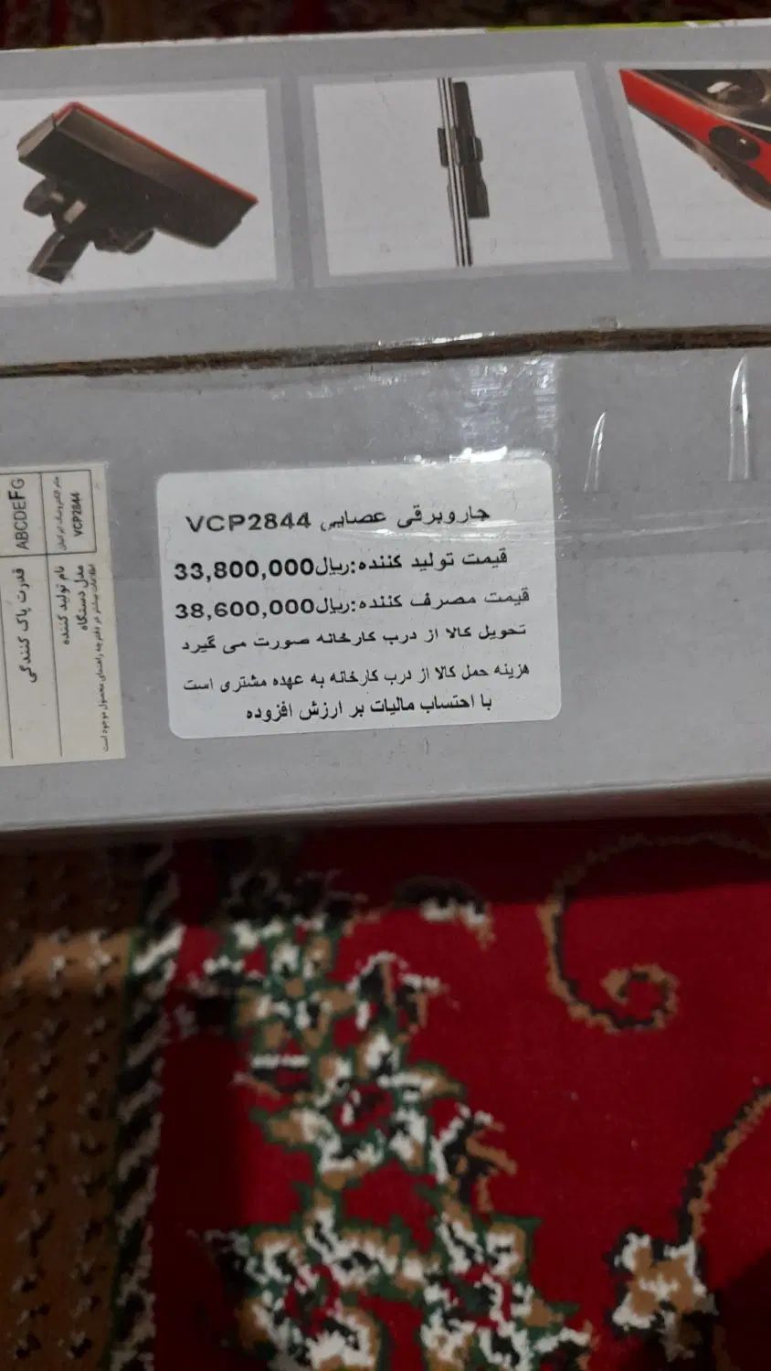 جارو برقی عصایی|جاروبرقی، جارو شارژی، بخارشو|رشت, شهرک صبا|دیوار