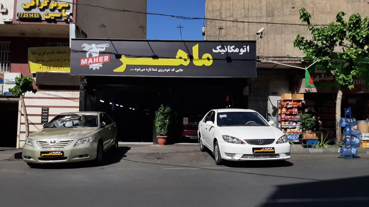 مکانیک ماهر و نیمه ماهر خودروهای سواری|استخدام صنعتی، فنی، مهندسی|تهران, نارمک جنوبی|دیوار
