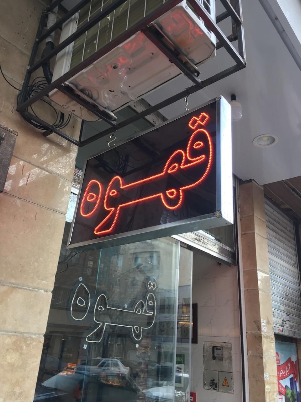تابلو ال ای دی ثابت LED و نئون باکیفیت وپرنور|فروشگاه و مغازه|تهران, هاشمی|دیوار