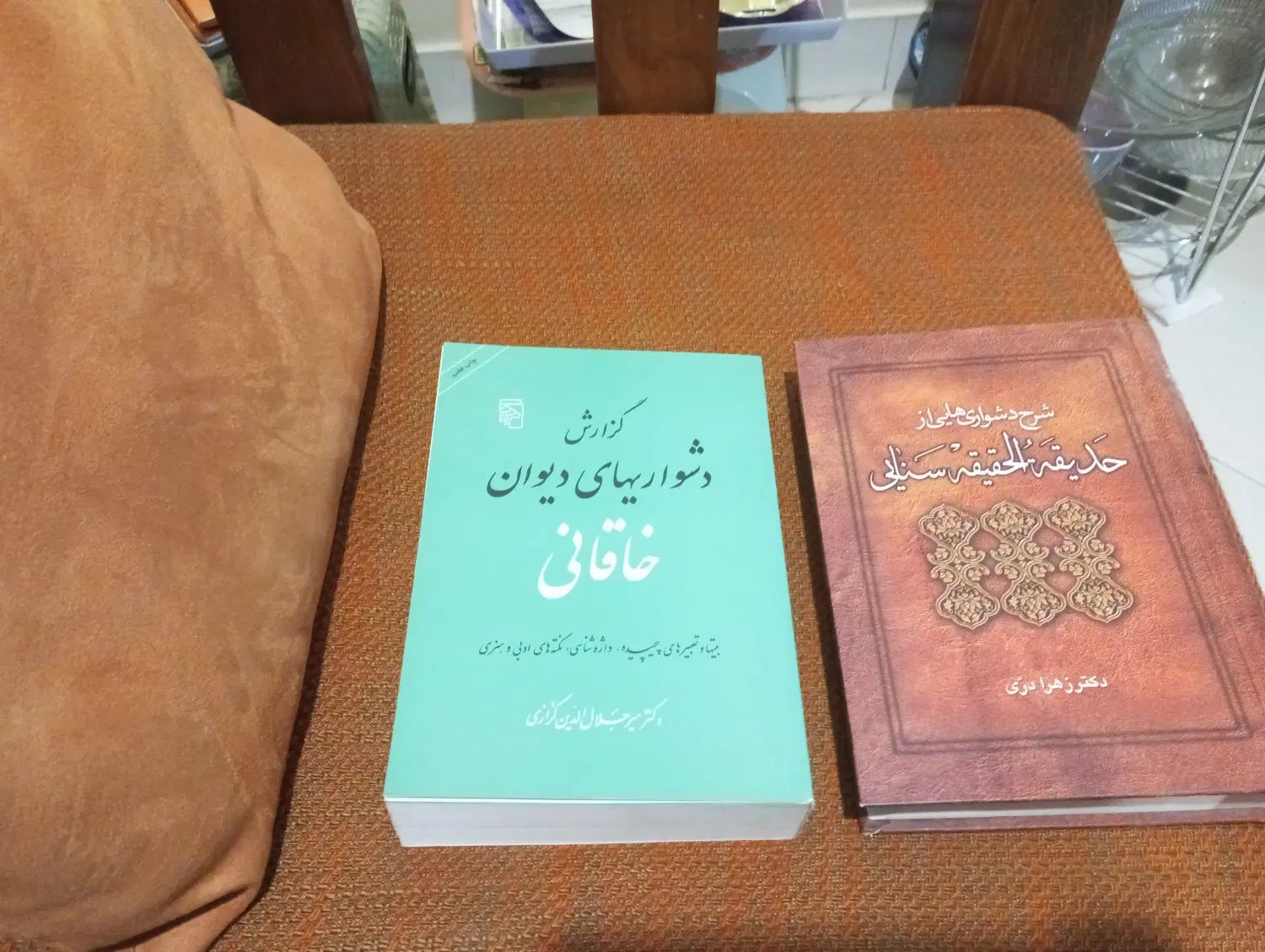 کتاب های شرح حدیقه سنایی و‌ شرح خاقانی کزازی|کتاب و مجله آموزشی|تهران, بهار|دیوار