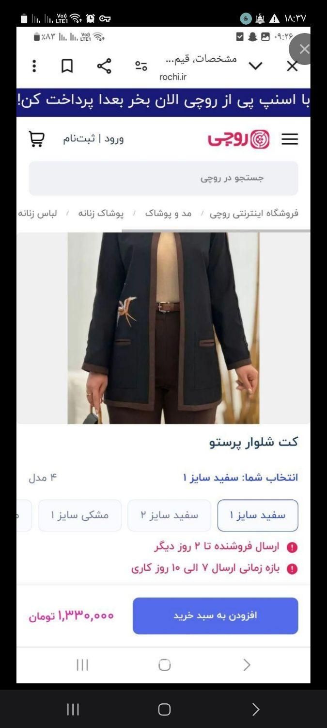 کت  وشلوارمدل پرستو کاملا نو دوروز گرفتم|لباس|تهران, افسریه|دیوار