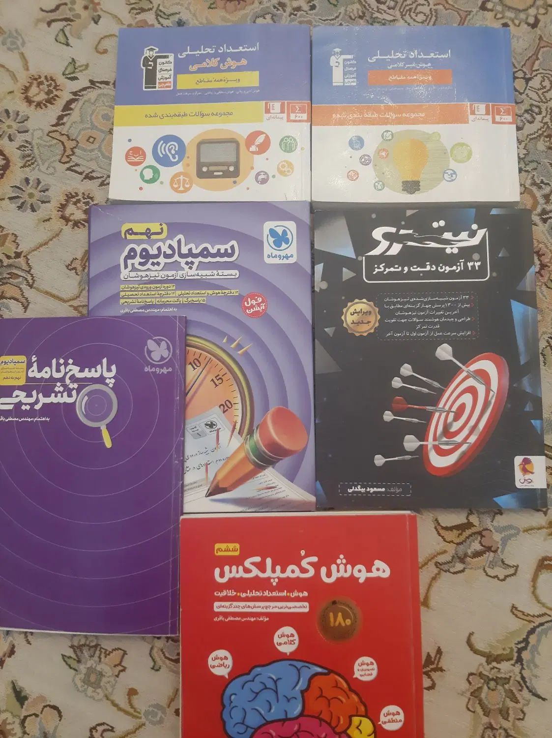 کتاب های آموزشی تیزهوشان هفتم|کتاب و مجله آموزشی|تهران, جنت‌آباد مرکزی|دیوار