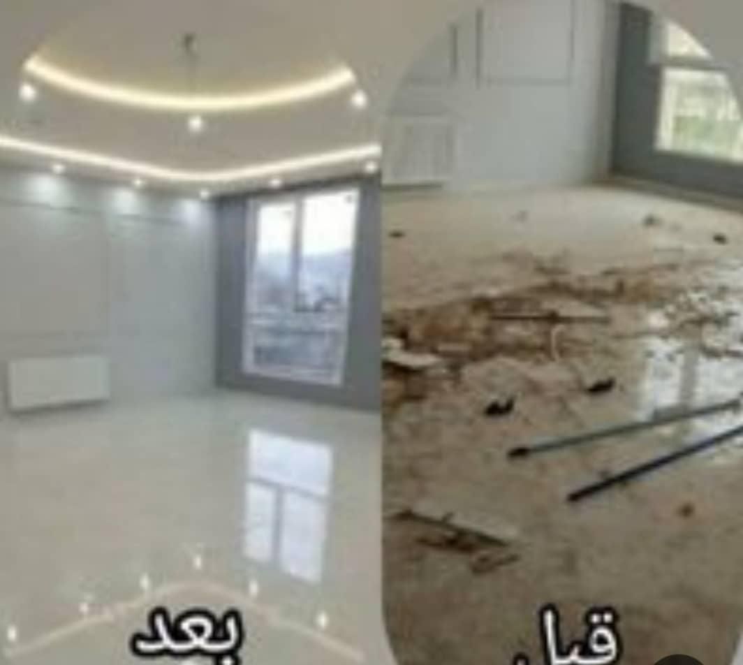 تمیز کاری منزل|خدمات نظافت|میبد, |دیوار