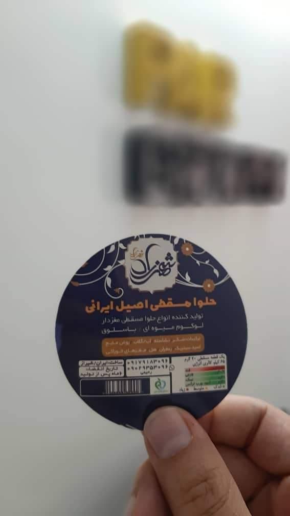 طراحی و چاپ انواع لیبل|خدمات رایانهای و موبایل|شیراز, سینما سعدی|دیوار