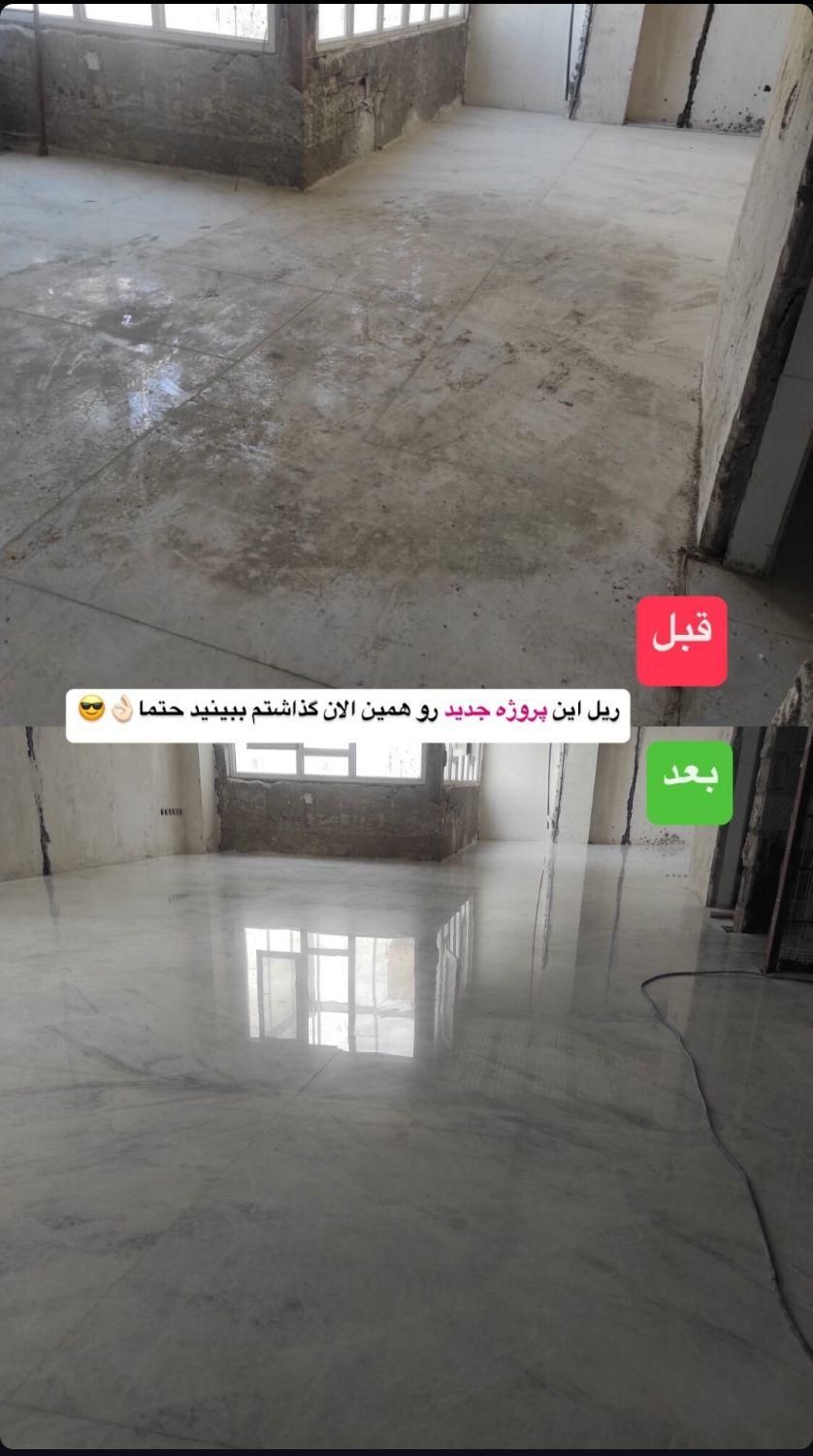 کفسابی سنگسابی کف سابی سنگ سابی کفساب سنگساب|خدمات نظافت|تهران, تهرانپارس غربی|دیوار