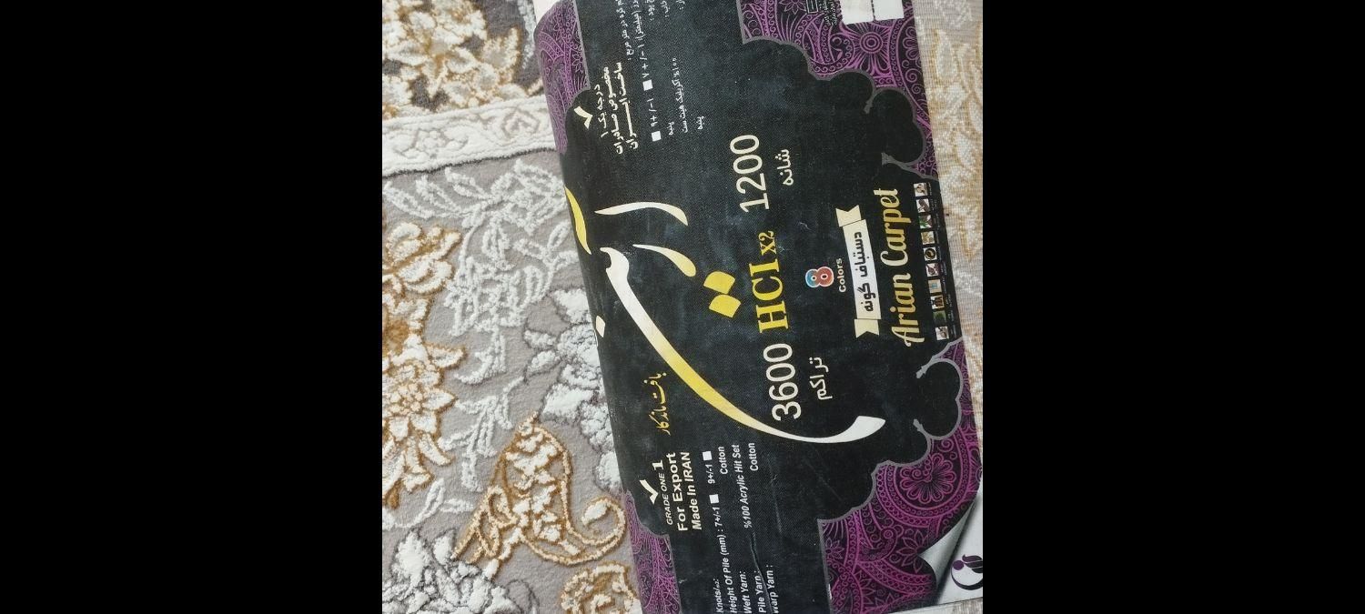 چهار تا فرش 9 متری|فرش|جوانرود, |دیوار