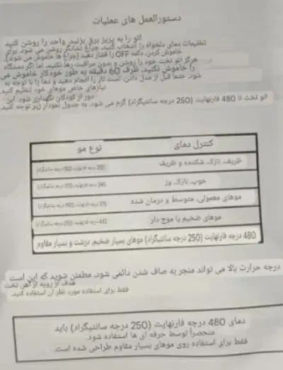 اتوموlizze حرفه ای|حراج|کرج, باغ سیب|دیوار