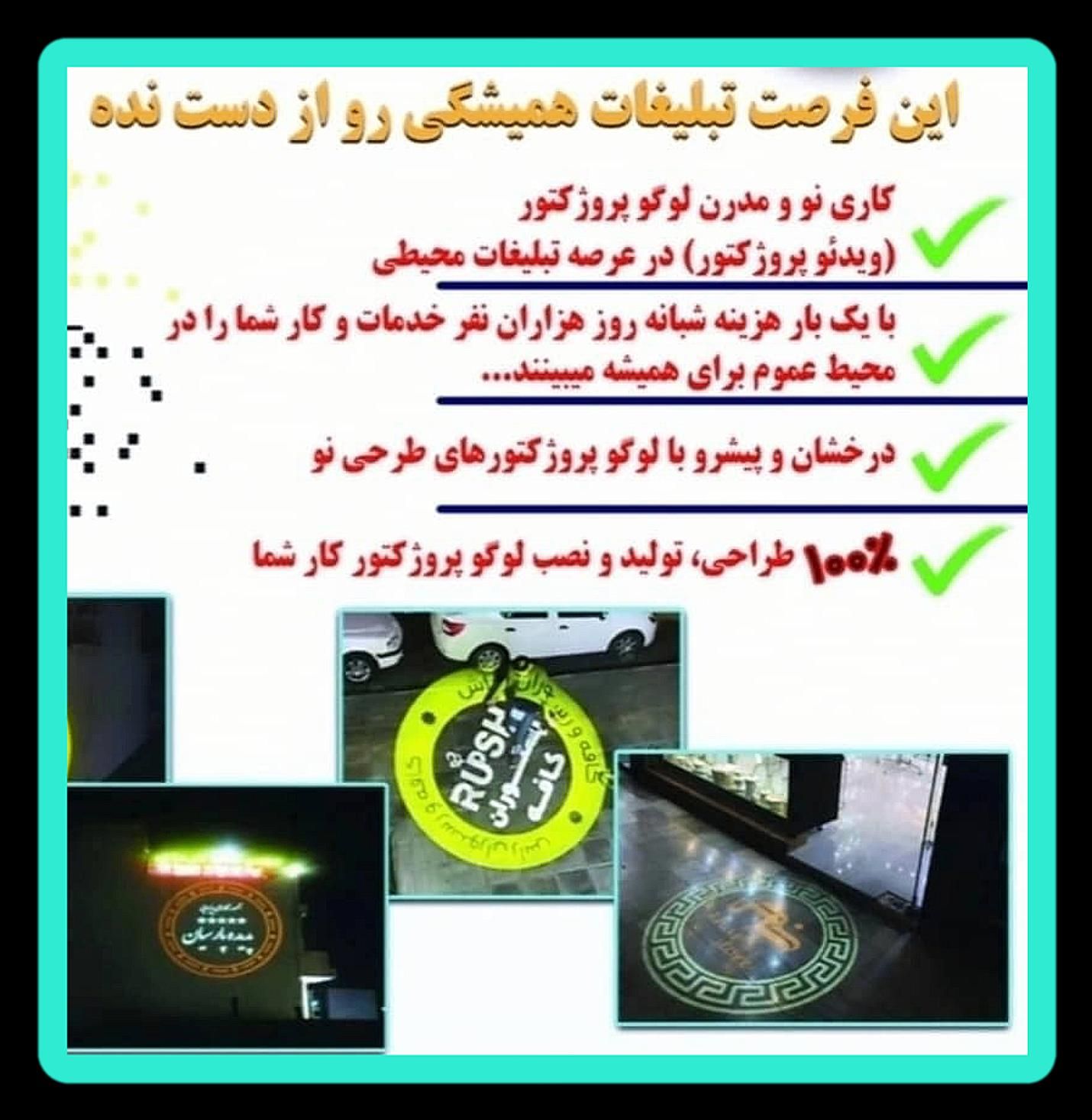 خرید بالاترین کیفیت لوگو پروژکتور با شرایط اقساطی|تلویزیون و پروژکتور|تهران, دانشگاه شریف|دیوار