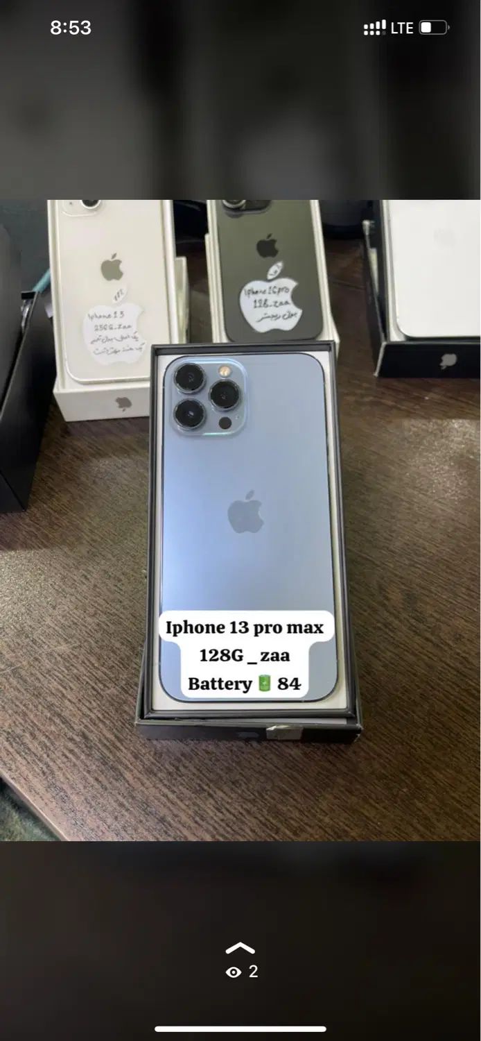 Iphone 13 pro max 256G zaa|موبایل|تهران, نازی‌آباد|دیوار