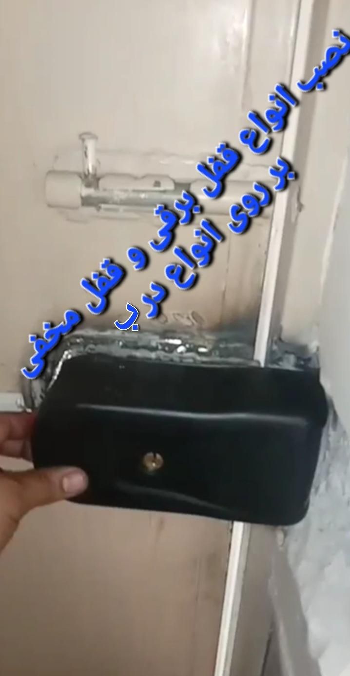 قفلسازی کلیدسازی سیار (( شبانه روزی))سراسرمشهد۲۴س|خدمات پیشه و مهارت|مشهد, شیرودی|دیوار