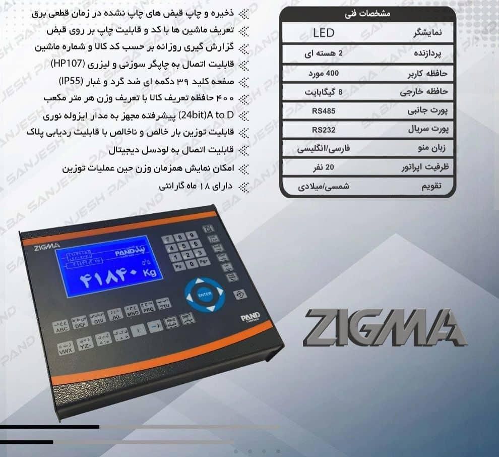 فروش انواع نمایشگر (نشاندهنده) باسکول|ماشینآلات صنعتی|سنندج, |دیوار