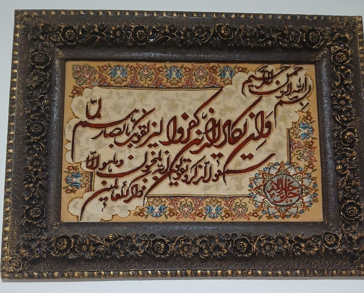 تابلو فرش ماشینی طلا کوب|تابلو فرش|رشت, پل تالشان|دیوار