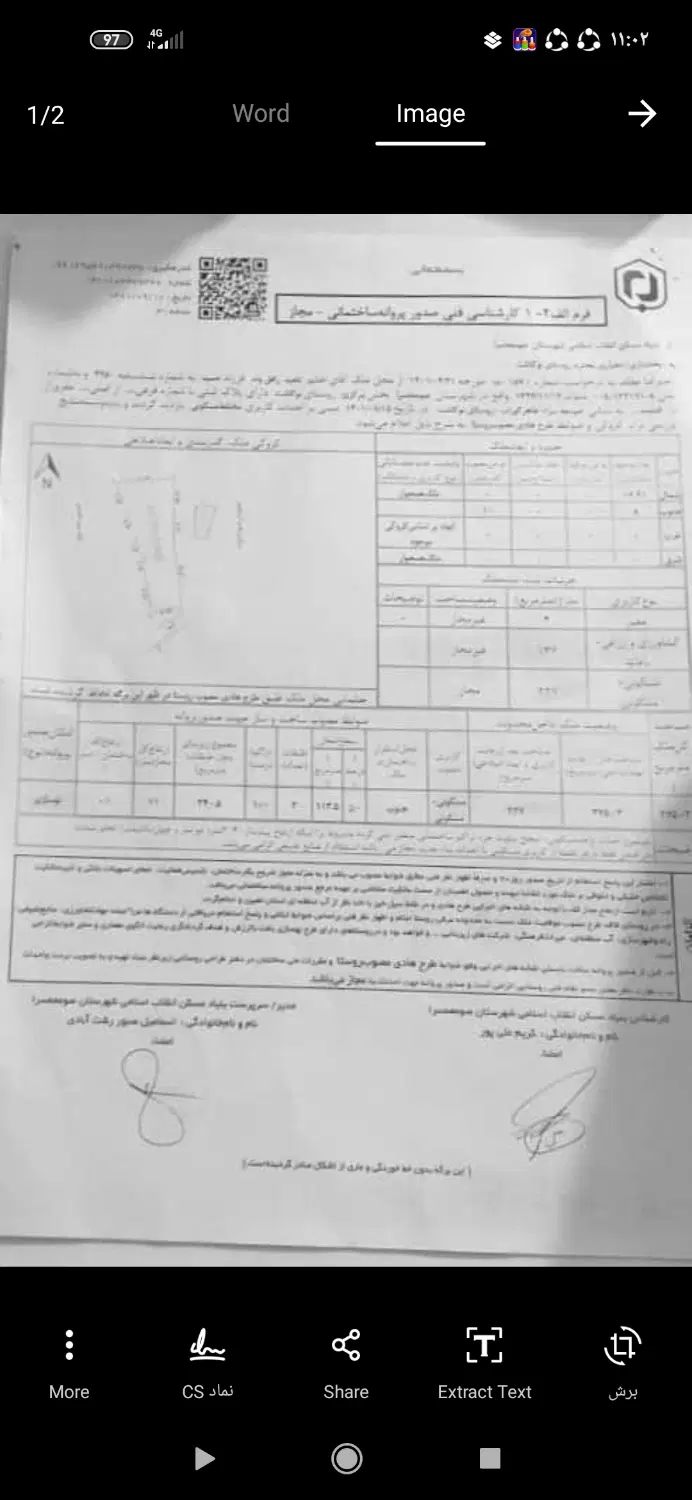 فروش زمین مسکونی در نوکاشت انتهای خیابان معلم|فروش زمین و ملک کلنگی|طاهرگوراب, |دیوار