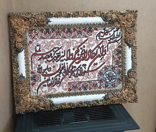 تابلو فرش  وان یکاد|تابلو فرش|مشهد, هفده شهریور|دیوار