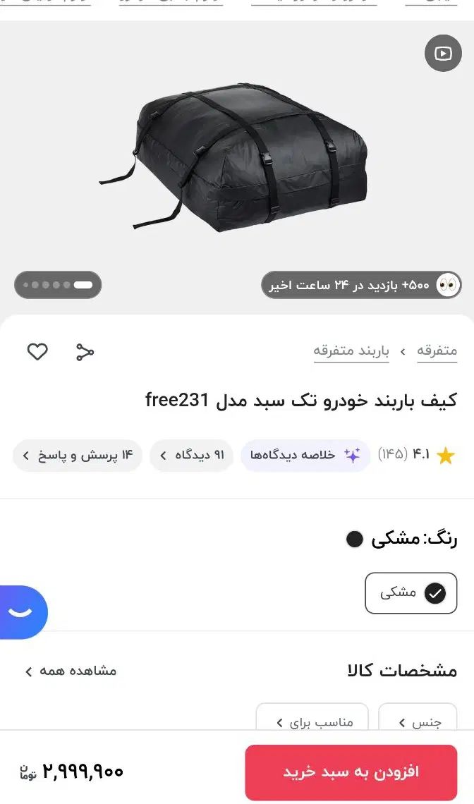 کیف باربند|کیف، کفش، کمربند|مشهد, عبادی|دیوار