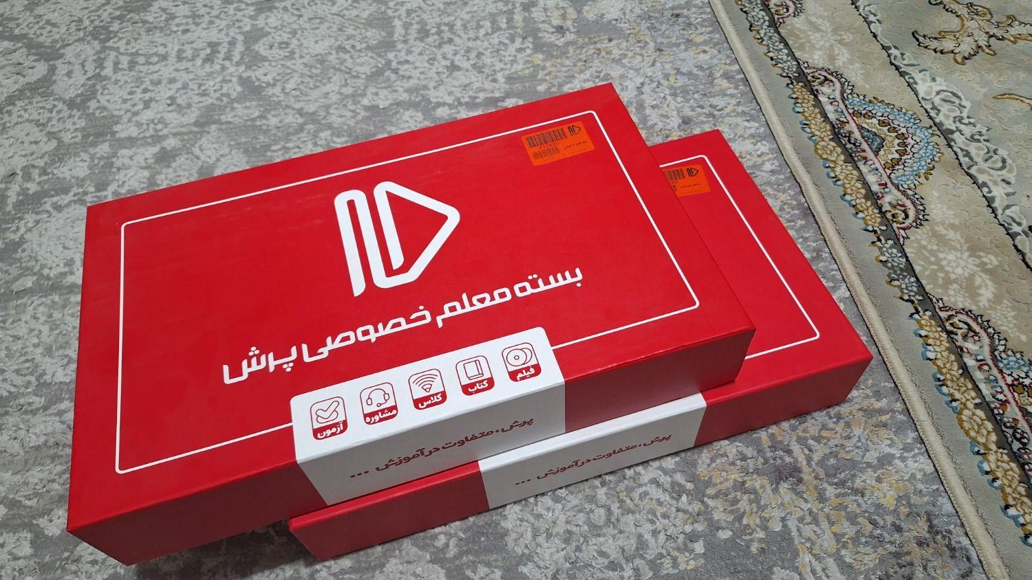 بسته معلم خصوصی پرش دوازدهم انسانی|کتاب و مجله آموزشی|تهران, بروجردی|دیوار