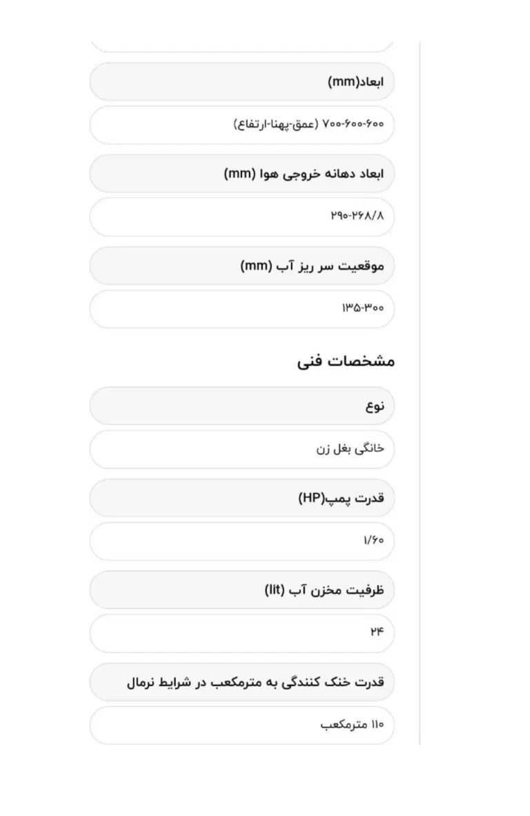 کولر آبسال AC33B آکبند + پوشال و پمپ آب|کولر آبی|تهران, شهرک شریعتی|دیوار