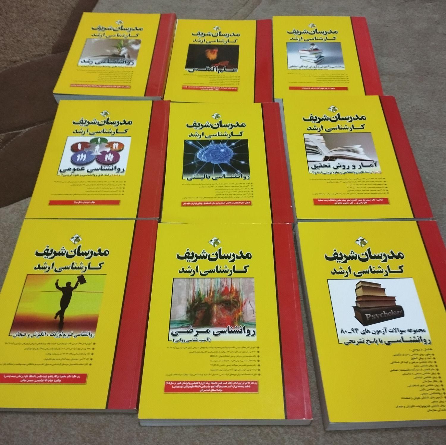 کتاب کنکور کارشناسی ارشد روانشناسی بالینی سال ۹۳|کتاب و مجله آموزشی|تهران, دولاب|دیوار