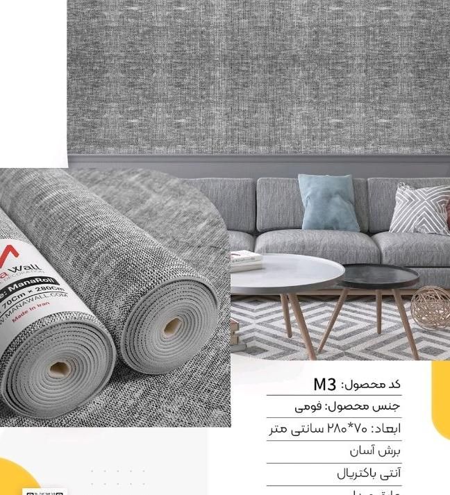 دیوار پوش فومی رولی|مصالح و تجهیزات ساختمان|ورامین, ورامین|دیوار