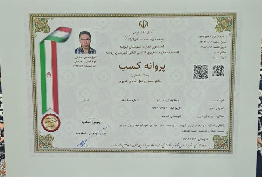 دفتر اثاثیه منزل اسباب کشی منازل با مجوز رسمی|خدمات حمل و نقل|ارومیه, |دیوار