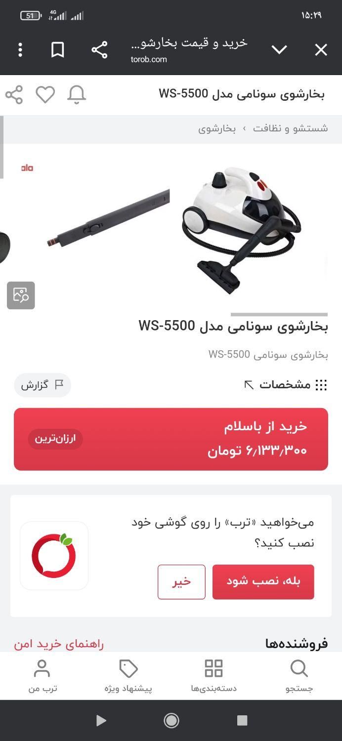 بخارشوی سونامی|اجاق گاز و لوازم برقی پخت‌وپز|یاسوج, |دیوار