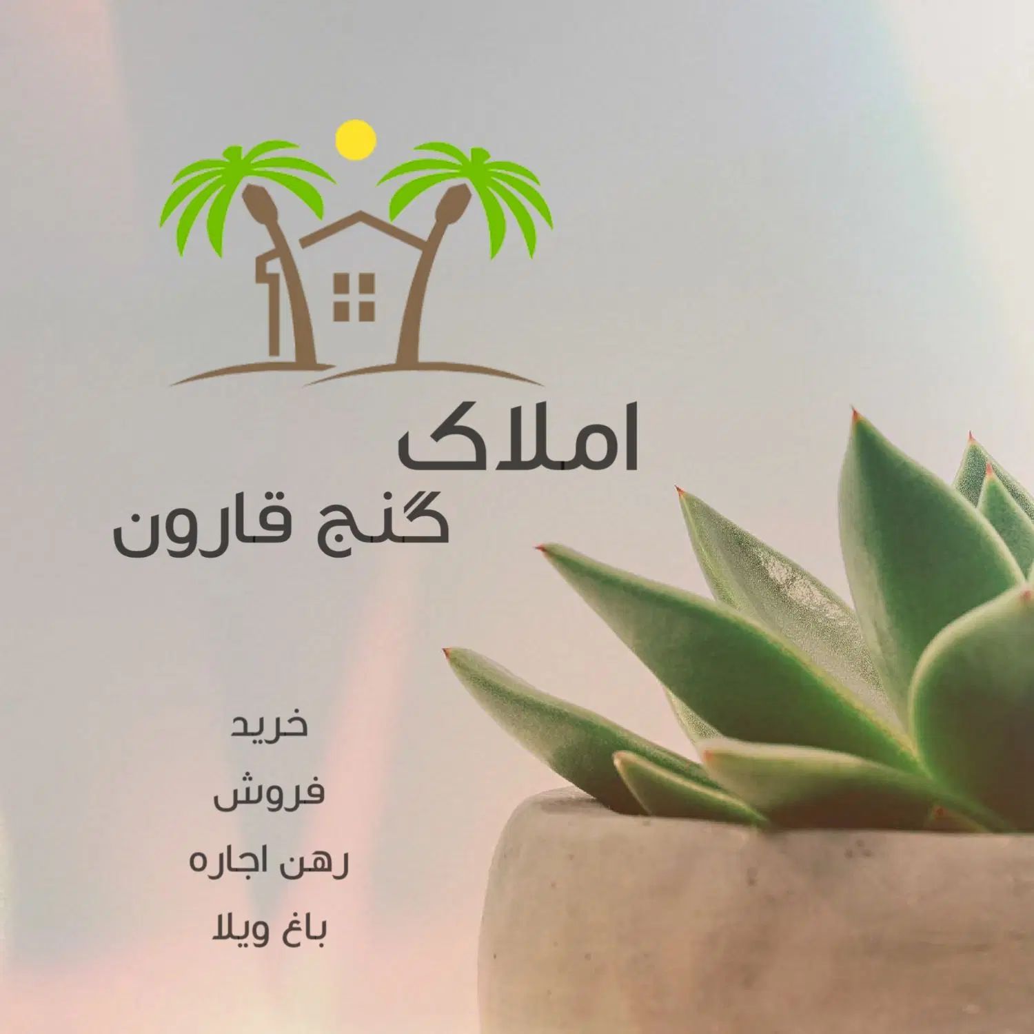 رهن اجاره سالن برای قالیشوی کارواش املاک گنج قارون|اجارهٔ مغازه و غرفه|نیشابور, فضل|دیوار