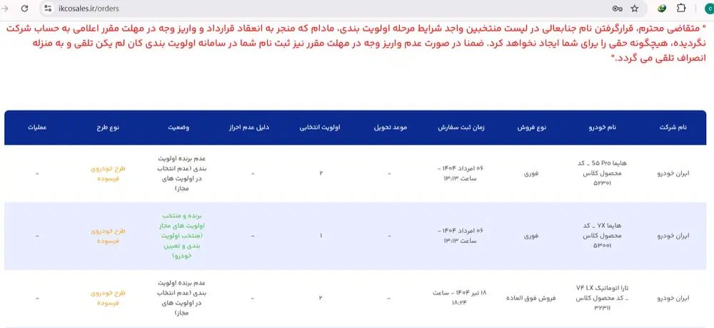 حواله هایما x7|خودرو سواری و وانت|مشهد, شهرک بهارستان|دیوار