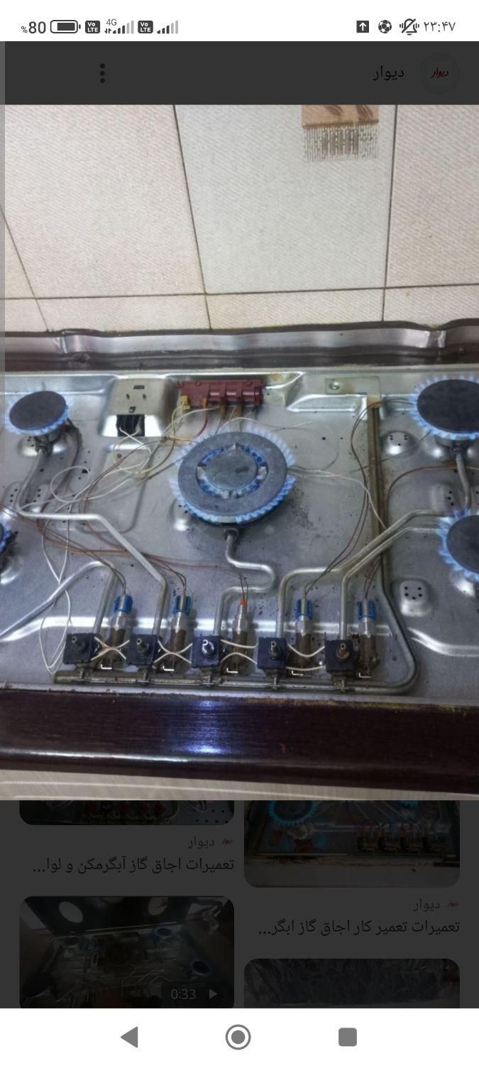 تعمیر آبگرمکن،اجاق گاز صفحه ای ،نصب پمپ.سرویس کولر|خدمات پیشه و مهارت|فاضل آباد, |دیوار