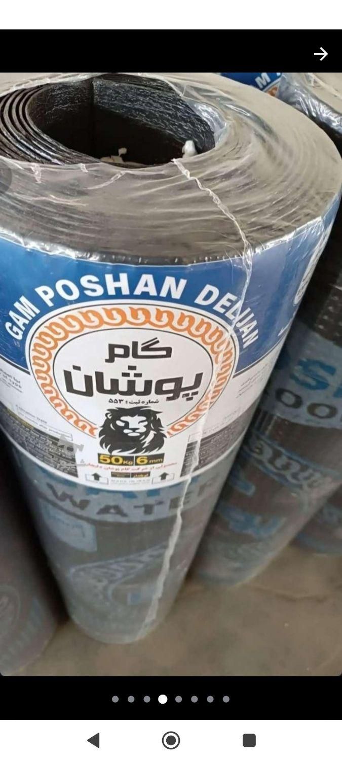 اررزان بخر.  ایزوگام   960 رولی|خدمات پیشه و مهارت|خرم‌آباد, |دیوار
