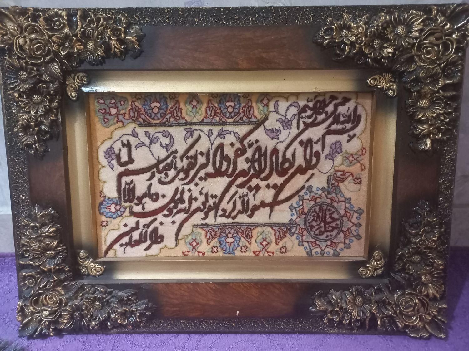 تابلو وان یکاد دست بافت|تابلو فرش|کرج, دولت‌آباد|دیوار
