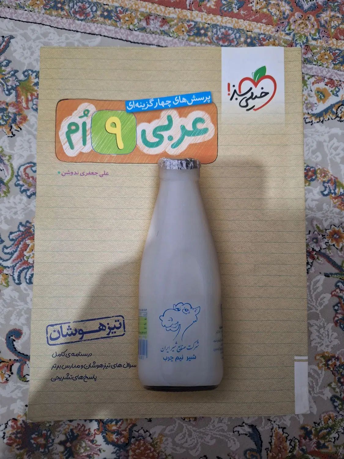 کتابای نهم برای قبولی در آزمون تیزهوشان|کتاب و مجله آموزشی|تهران, سبلان (لشگر)|دیوار