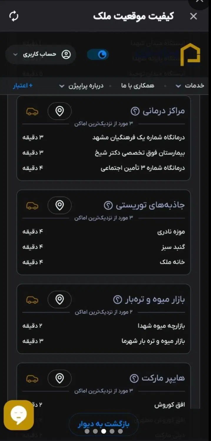 فروش فوری منزل ویلایی در خیابان صاحب الزمان|فروش خانه و ویلا|مشهد, سعد آباد|دیوار