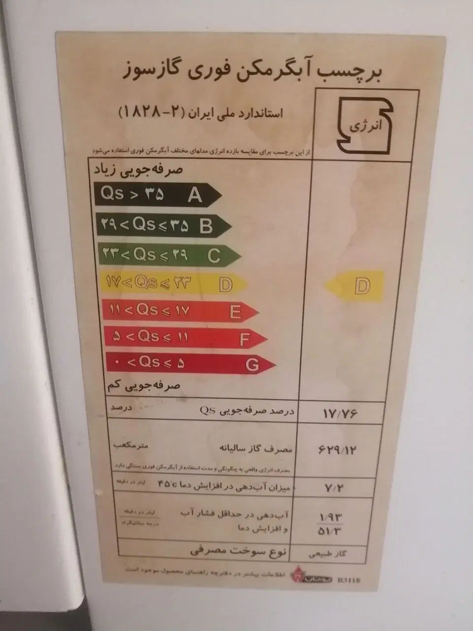 فروش فوری آبگرمکن بوتان سالم نو با شیلنگ استیل|آبگرمکن، پکیج، شوفاژ|رشت, انصاری|دیوار