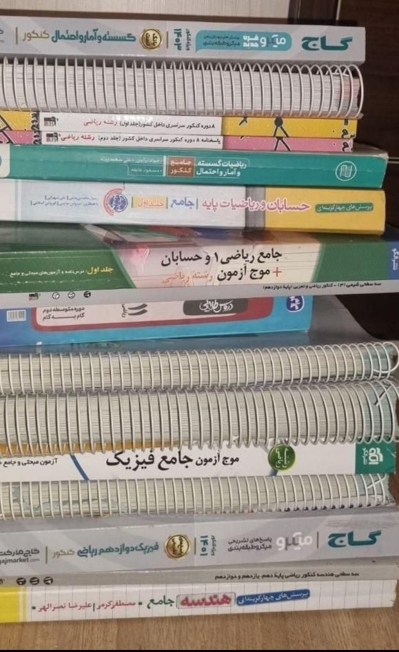 کتابهای کنکور و کمک درسی|لوازم التحریر|کرج, آق تپه|دیوار