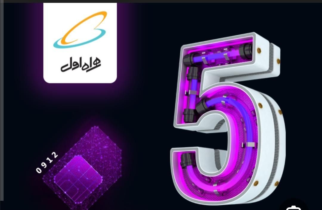 سیم کارت کد۵، خط رند  ۷۴ ۴۴ ۰۹۱۲۵۷۶|سیم‌کارت|تهران, تهرانپارس غربی|دیوار