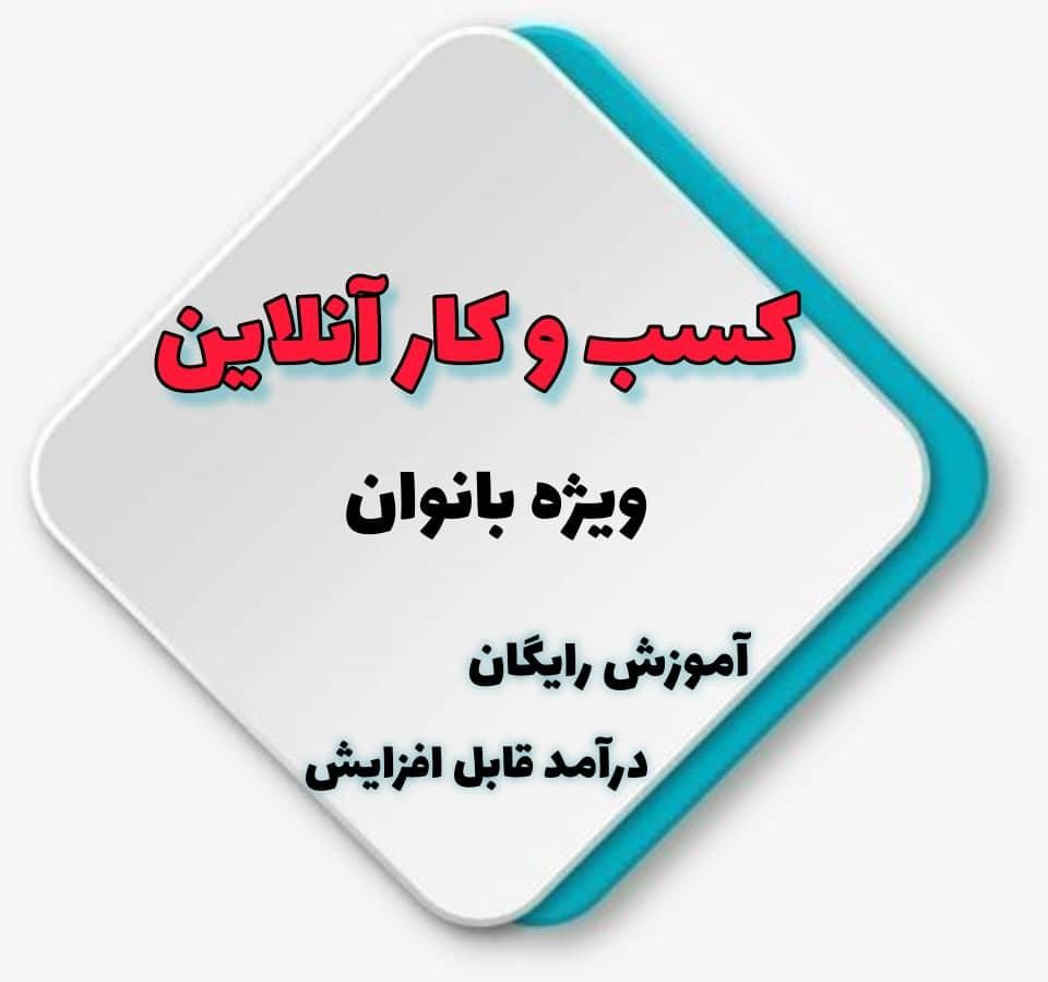 نماینده فروش و مشاور پوست و مو/لیاتیم تراست|استخدام بازاریابی و فروش|یزد, |دیوار