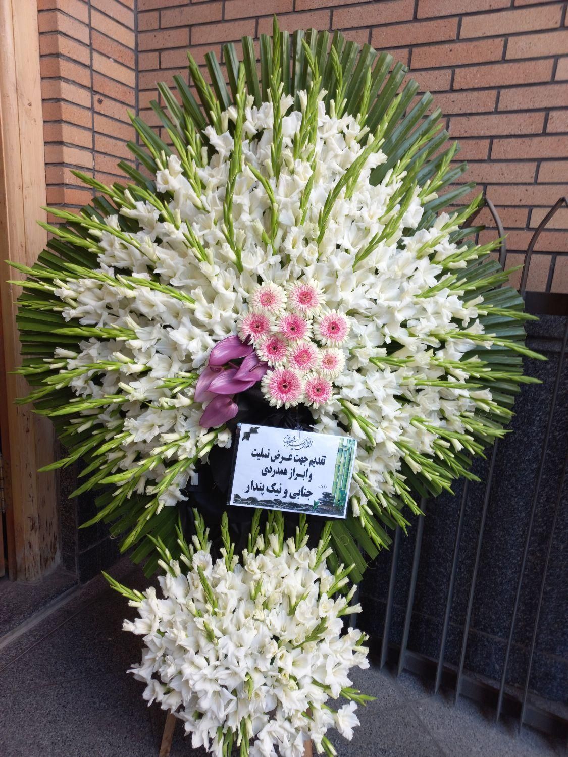 تاجگل خارجی بازار تاج گل ختم تسلیت یادبود ترحیم|گل و گیاه طبیعی|تهران, آهنگ|دیوار